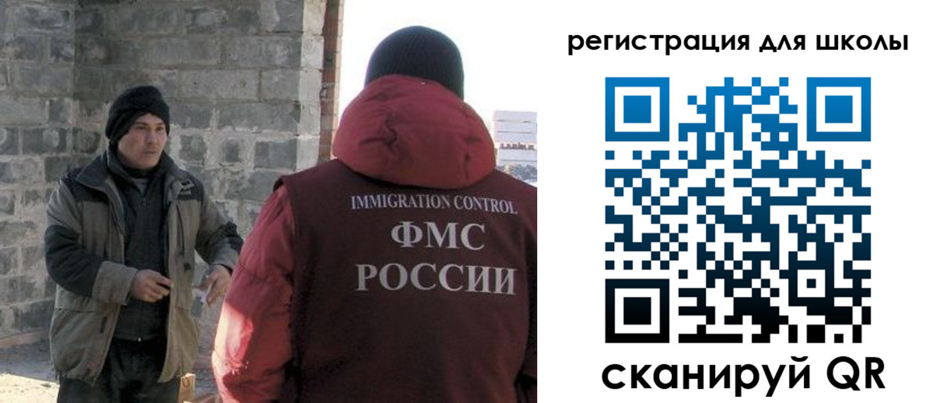 временная регистрация для школы в Петров Вале